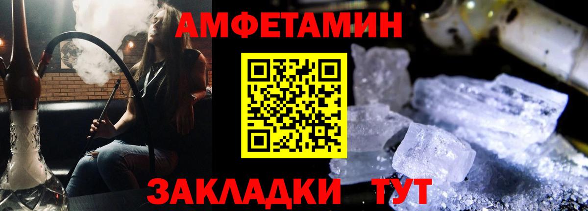 АМФ 98%  Вход с VPN  Звенигород 