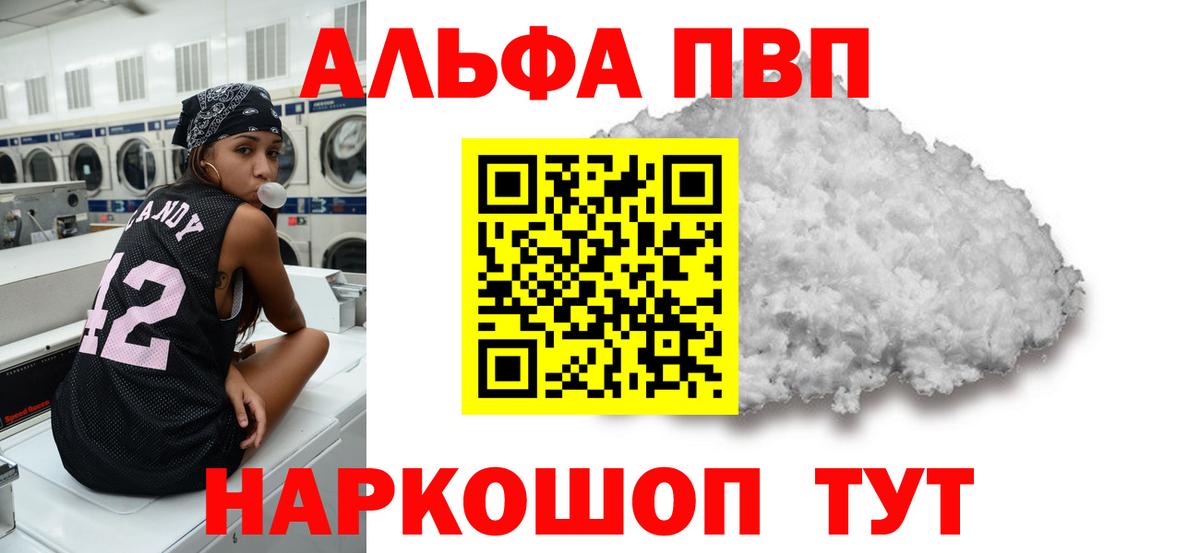 Звенигород  Альфа ПВП СК КРИС  Альфа ПВП кристаллы  Alpha-PVP Crystall  Вход с VPN 
