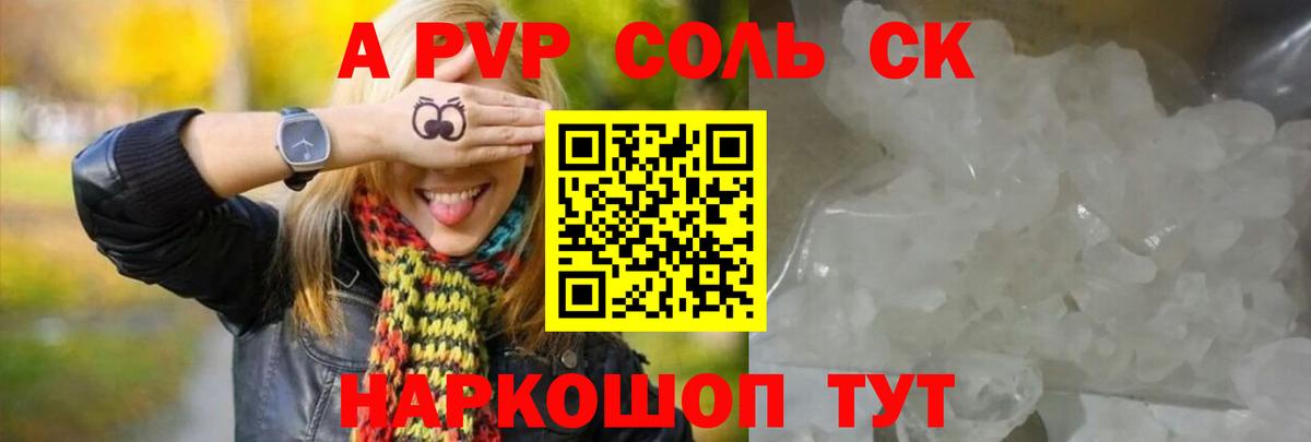 Alpha PVP СК КРИС Звенигород