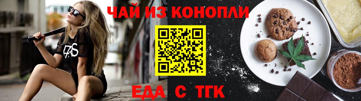 Canna-Cookies марихуана  Вход с VPN  Звенигород 