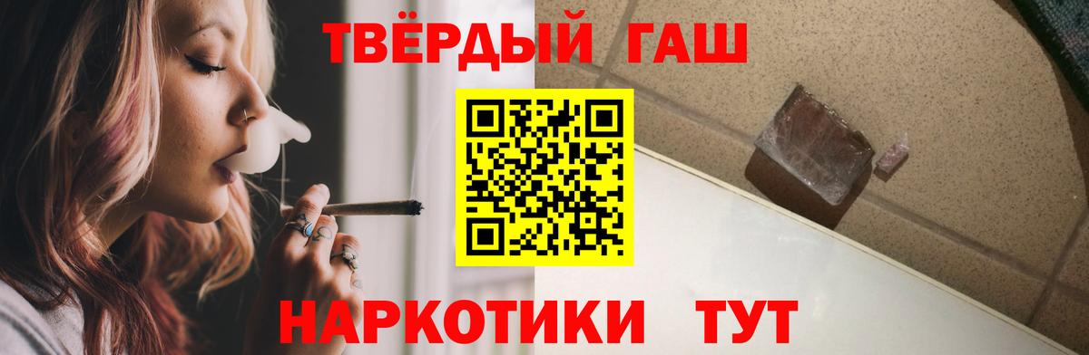 ГАШИШ  Вход с VPN  купить   Звенигород  Гашиш гашик  Гашиш убойный 
