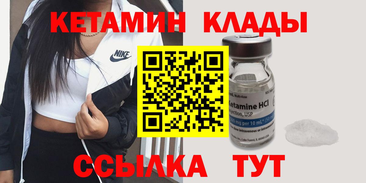 КЕТАМИН VHQ  Вход с VPN  Звенигород 