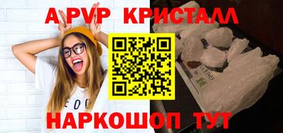 альфа пвп VHQ Конаково