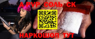 соль курить ск Краснодар