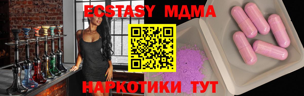 МДМА VHQ  МДМА  Звенигород  Вход с VPN  МДМА кристаллы 