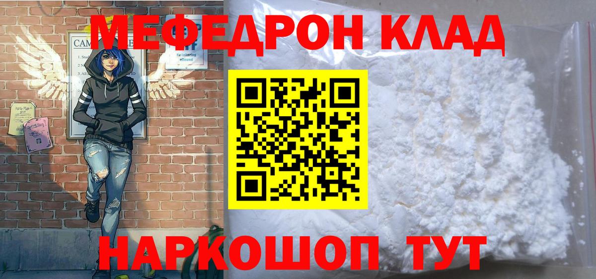 МЕФ Звенигород