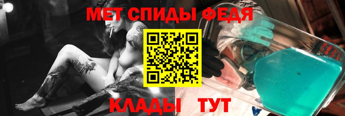 МЕТАМФЕТАМИН кристалл  МЕТАМФЕТАМИН кристалл  Первитин  Вход с VPN  Звенигород 