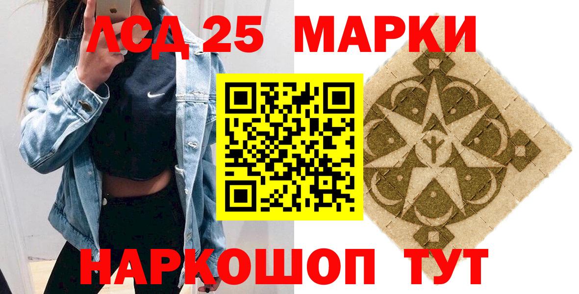 Марки NBOMe 1,5мг  Марки NBOMe 1,5мг  Марки NBOMe  Вход с VPN  Звенигород 
