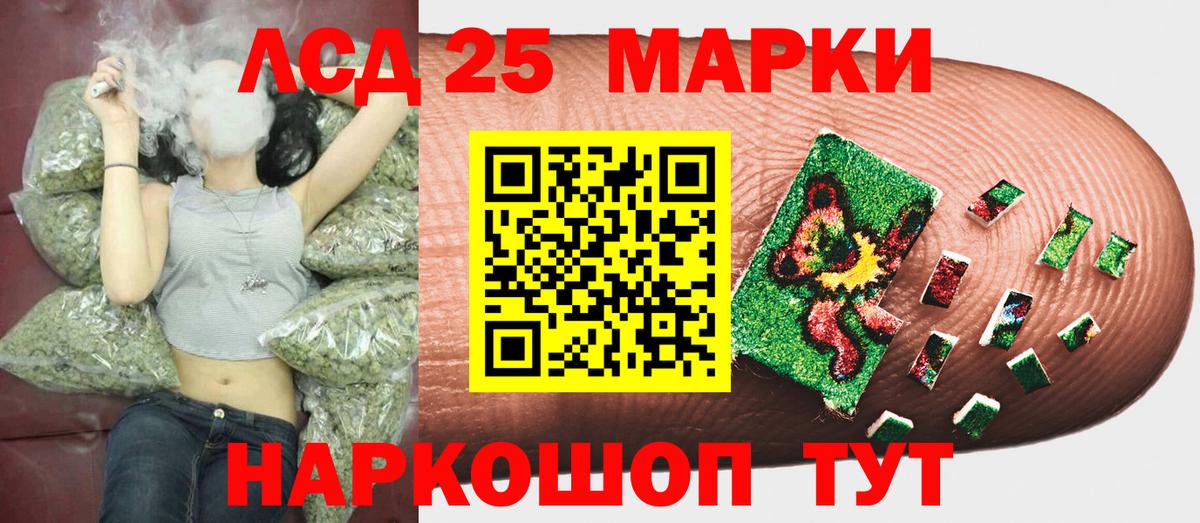 Марки 25I-NBOMe 1,8мг Звенигород