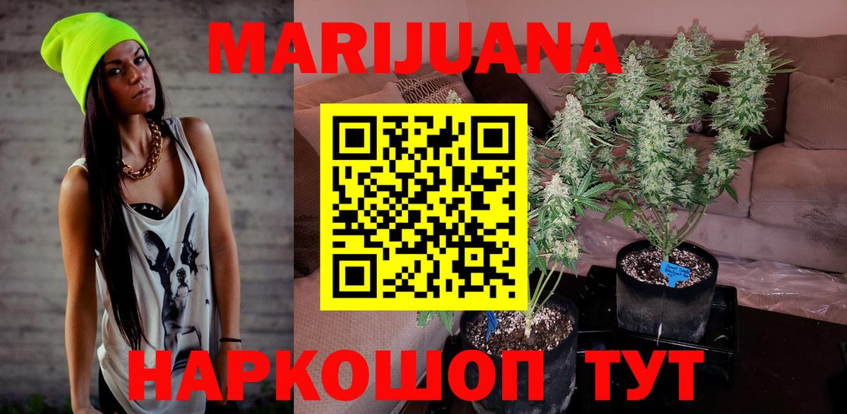 Звенигород  Шишки марихуана AK-47  Бошки Шишки Amnesia  Канабис планчик  Вход с VPN 
